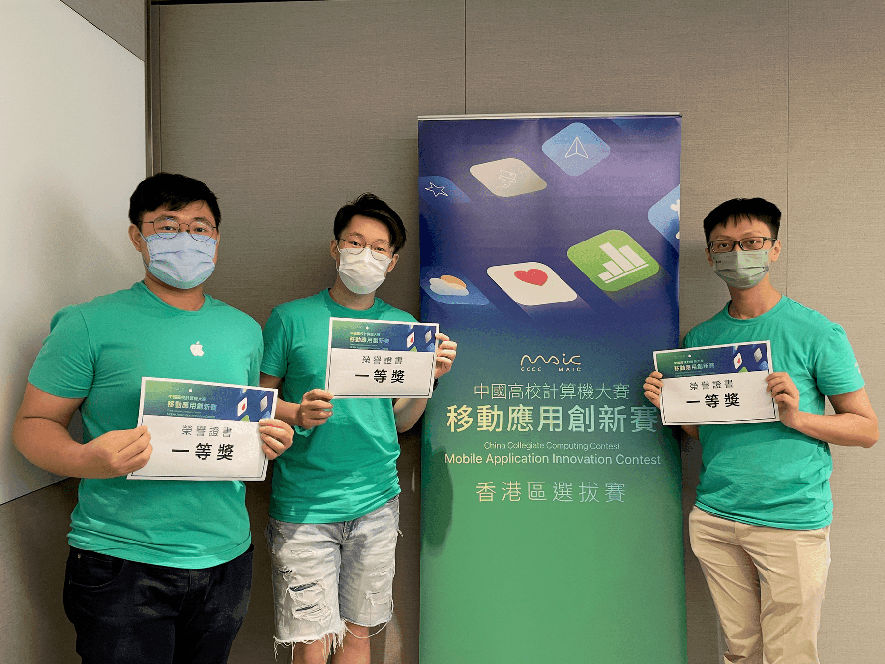 Mobile Application Innovation Contest (MAIC), Greater China First Prize