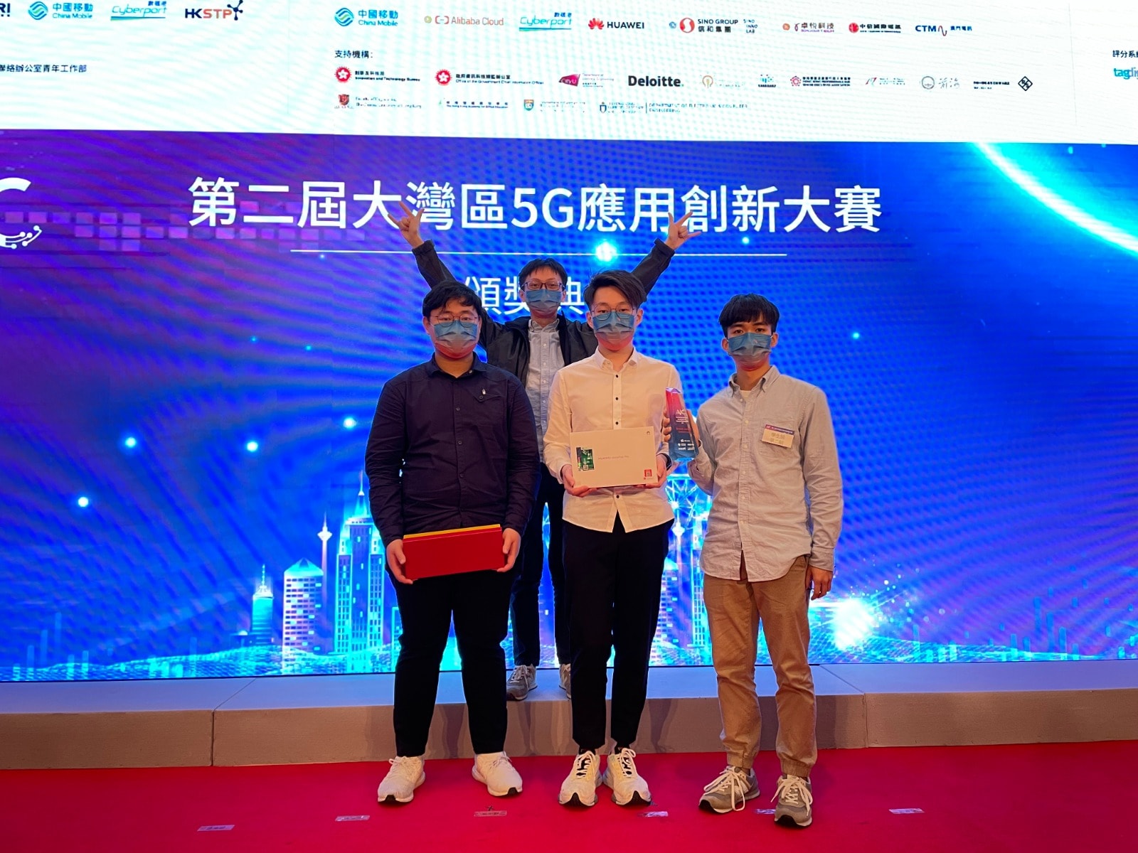 大灣區 5G 應用創新大賽 First Runner-up