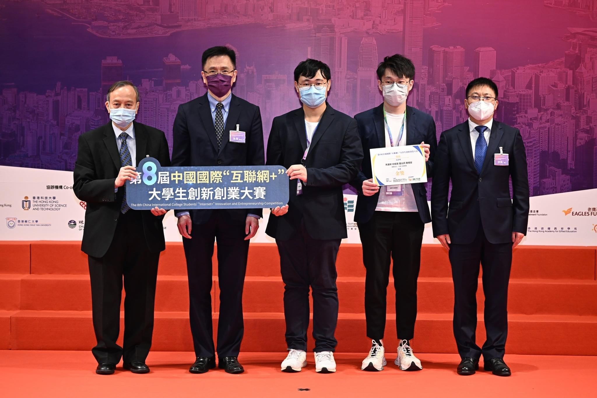 8th Internet+ College Students Competition Gold Award