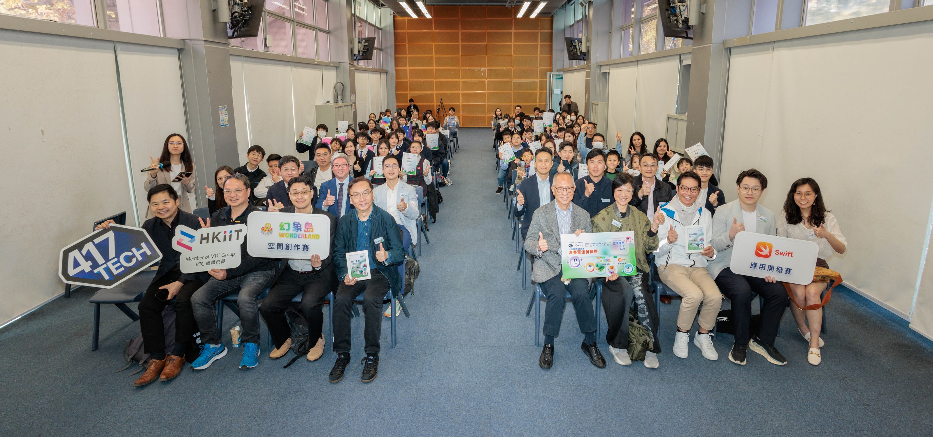 HKIIT Spatial Application Innovation Contest 2026: final and award ceremony