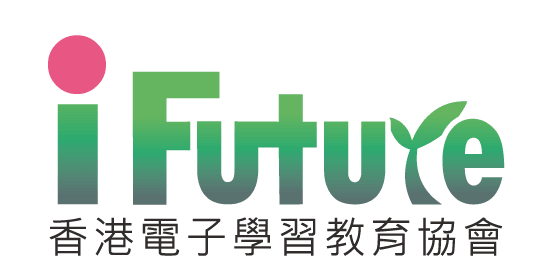 iFuture 香港電子學習教育協會