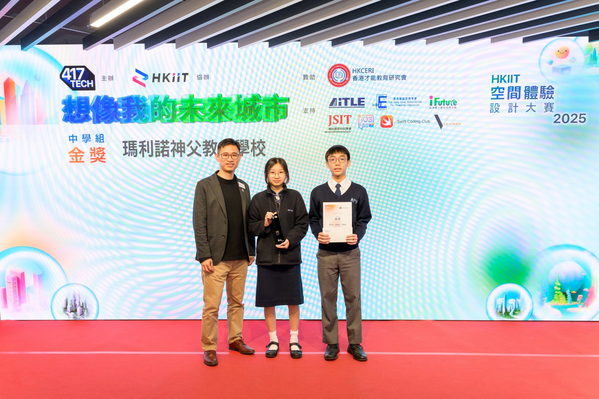 HKIIT Student Spatial World Design Challenge 2025 held successfully photo 1