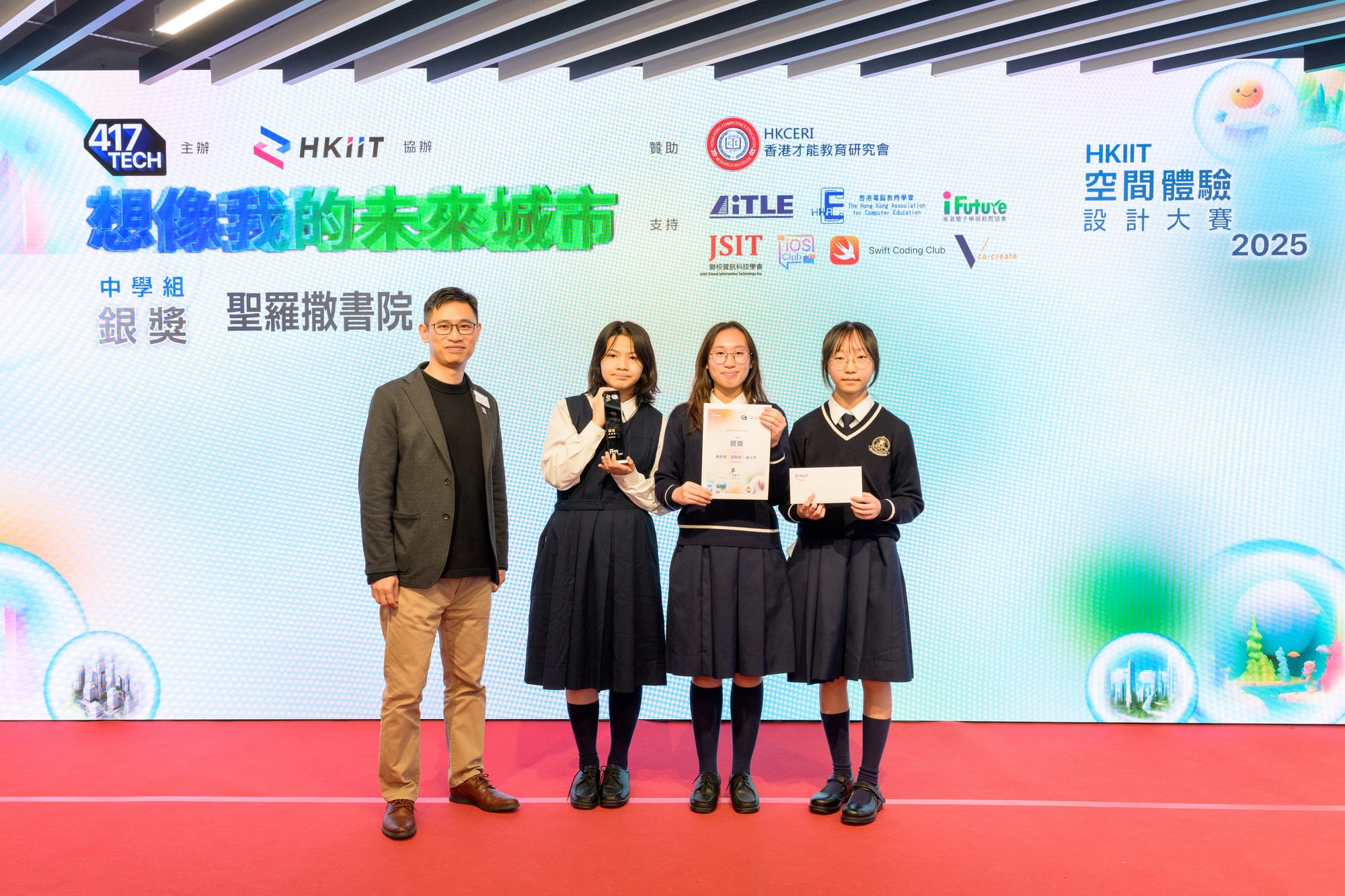 HKIIT Student Spatial World Design Challenge 2025 held successfully photo 2