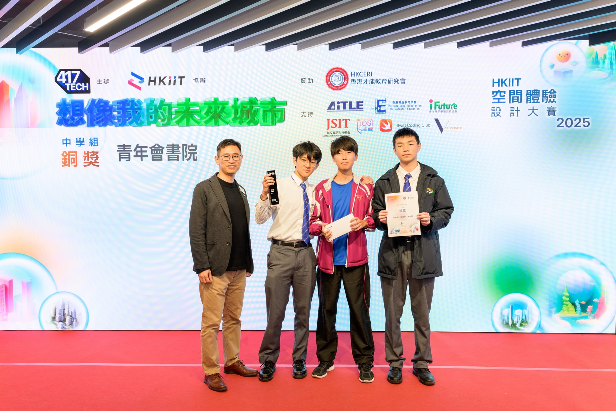 HKIIT Student Spatial World Design Challenge 2025 held successfully photo 3
