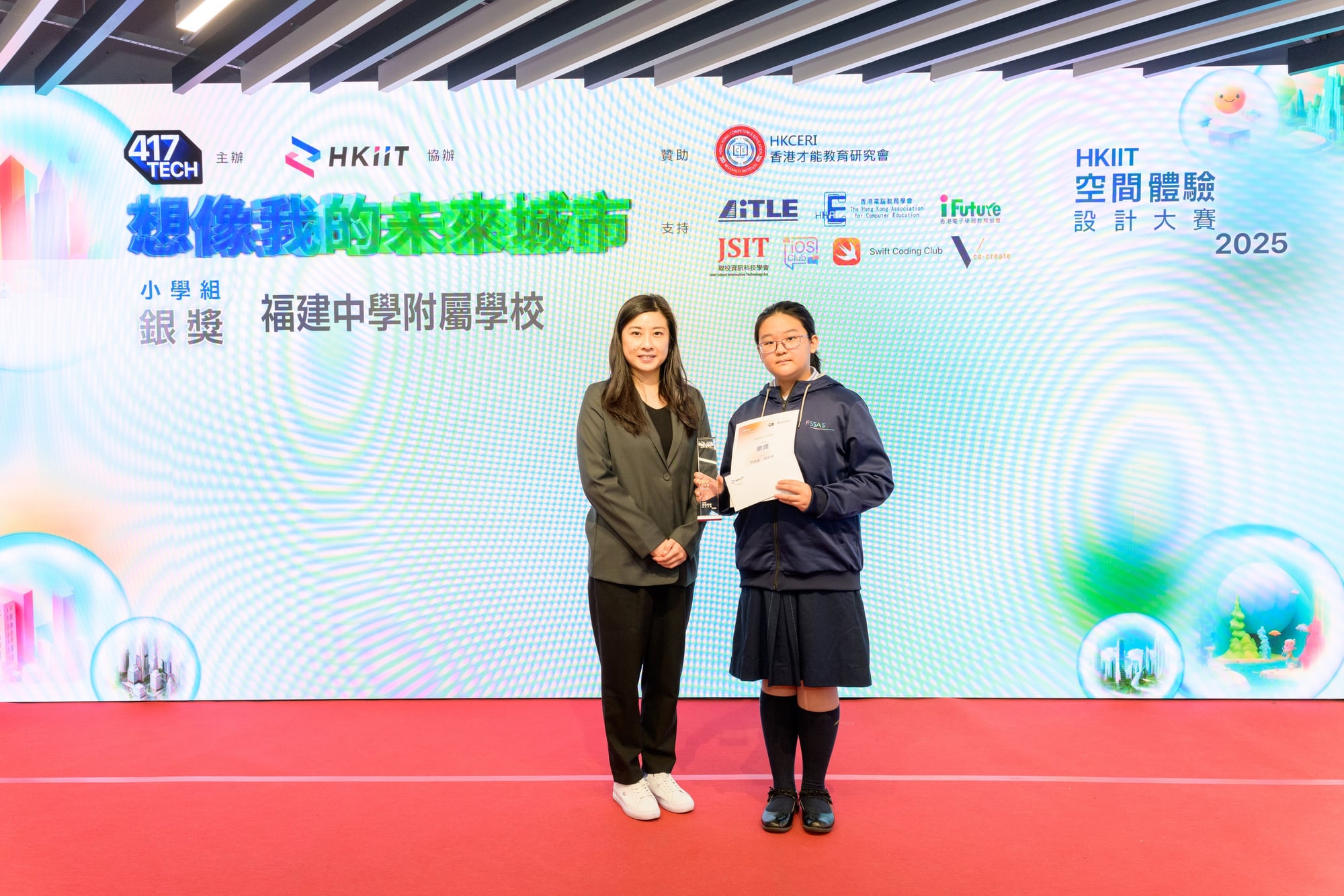 HKIIT Student Spatial World Design Challenge 2025 held successfully photo 7
