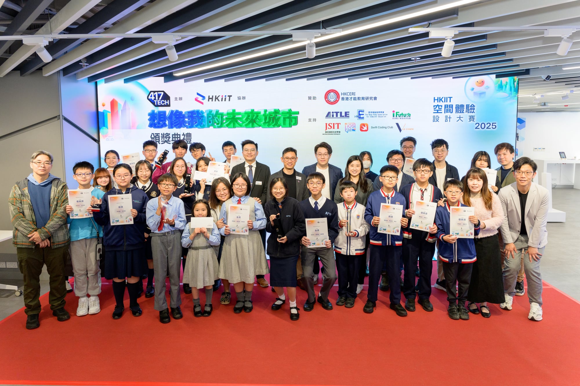 HKIIT Student Spatial World Design Challenge