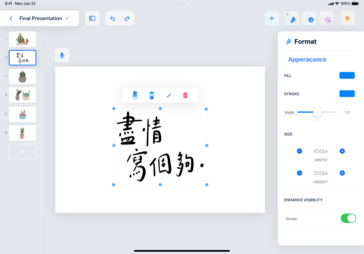 PresentAR 應用介面